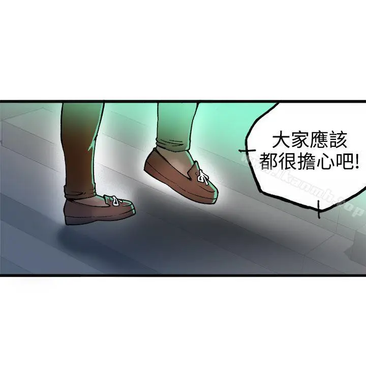暧昧(完结) - 第21话 - page 26