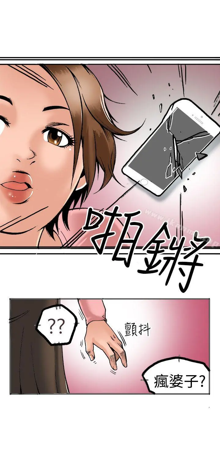暧昧(完结) - 第21话 - page 30