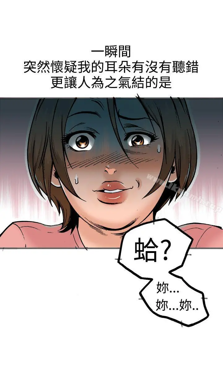 暧昧(完结) - 第21话 - page 31