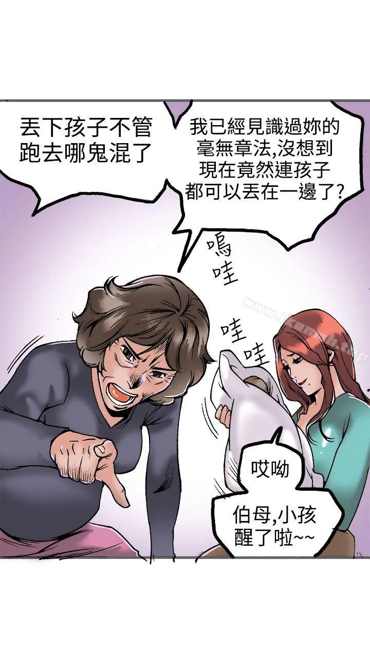 暧昧(完结) - 第21话 - page 33