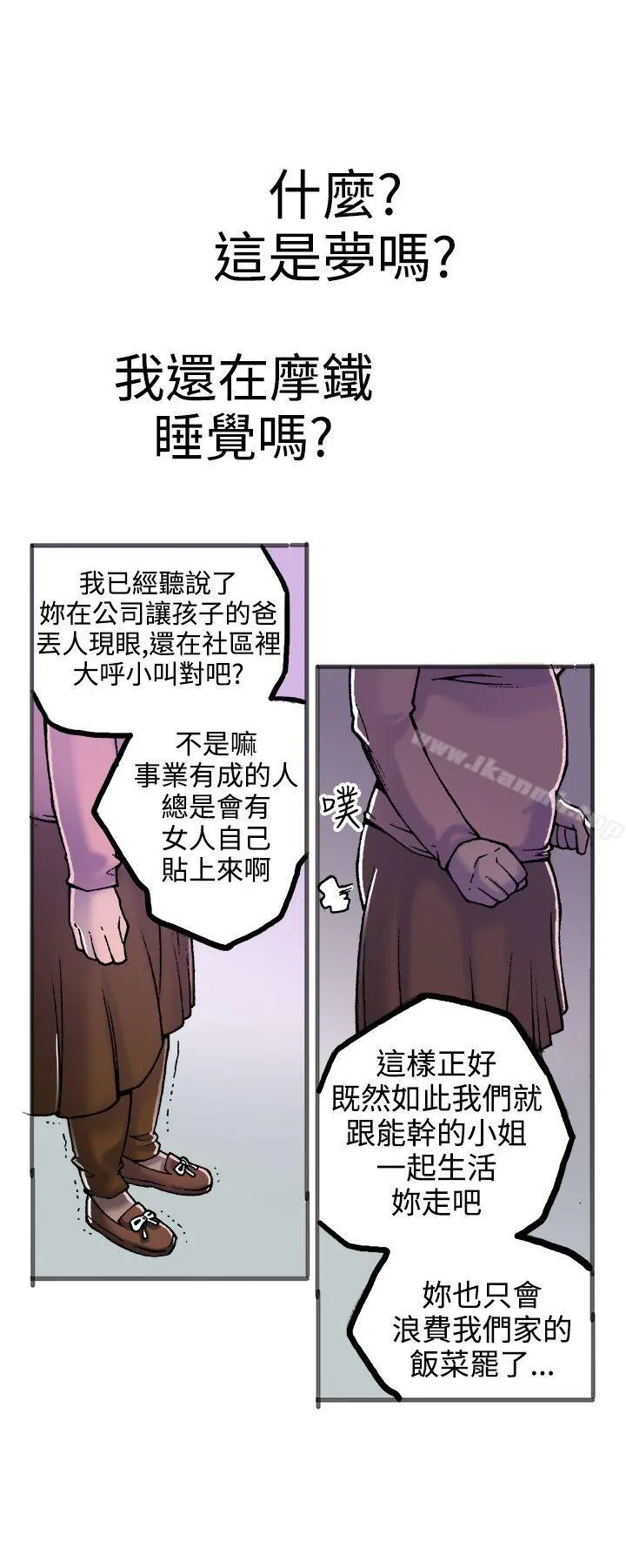 暧昧(完结) - 第21话 - page 34