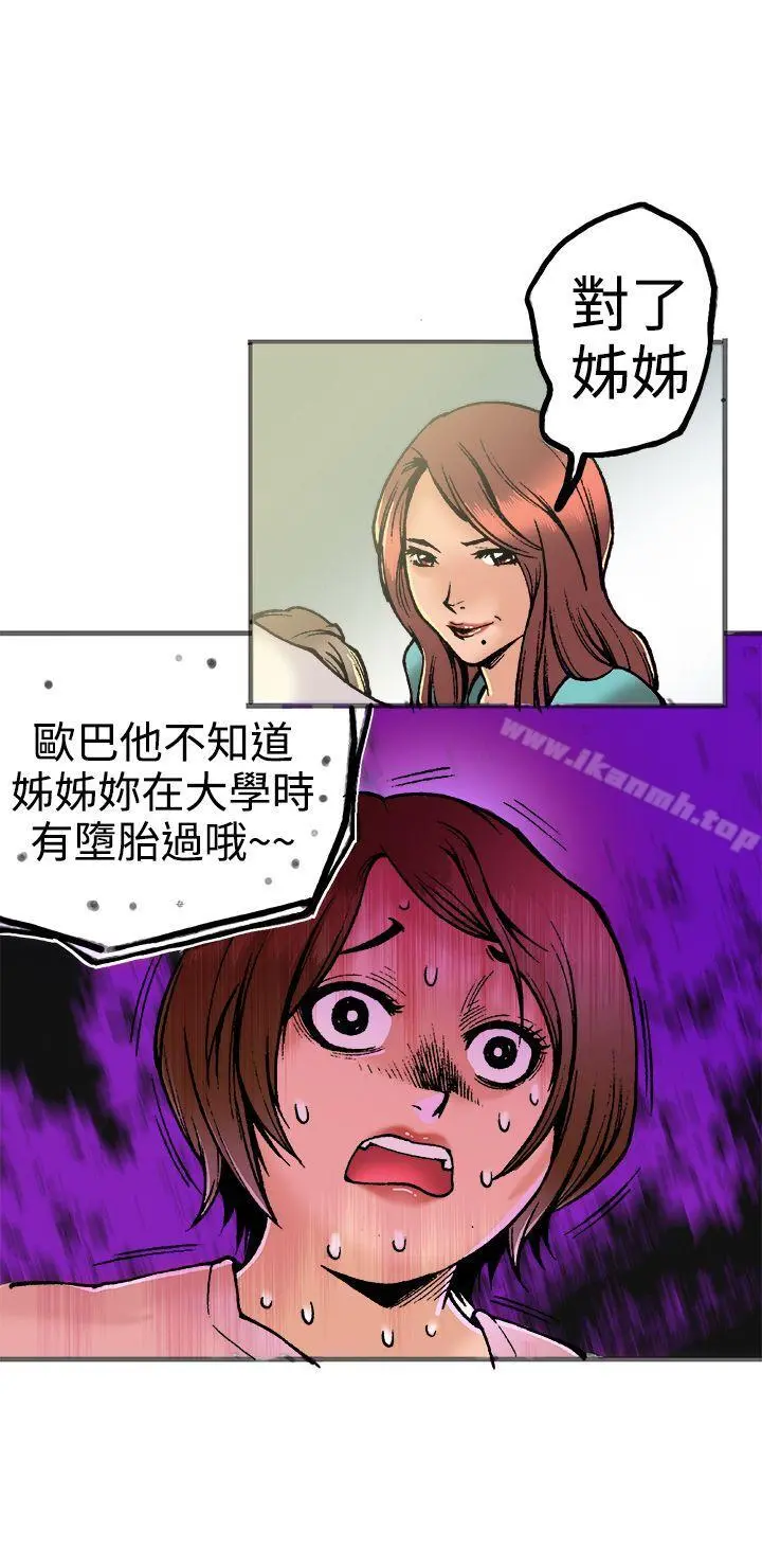 暧昧(完结) - 第21话 - page 35
