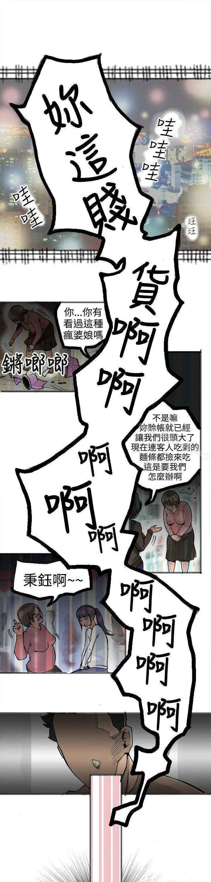 暧昧(完结) - 第21话 - page 37