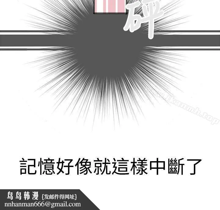 暧昧(完结) - 第21话 - page 38