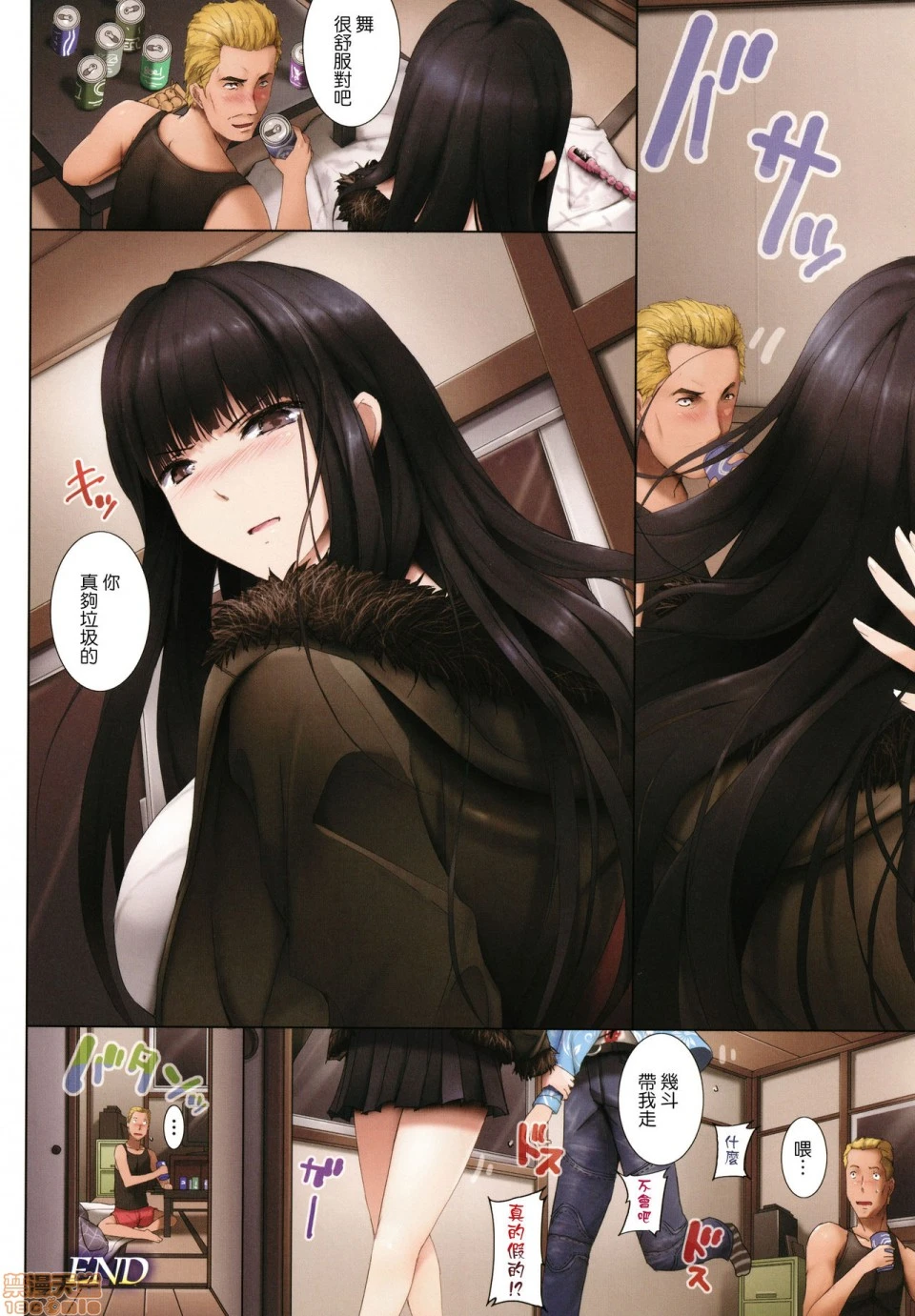 [短篇]贪る女[粪改] - 开始阅读 - page 48