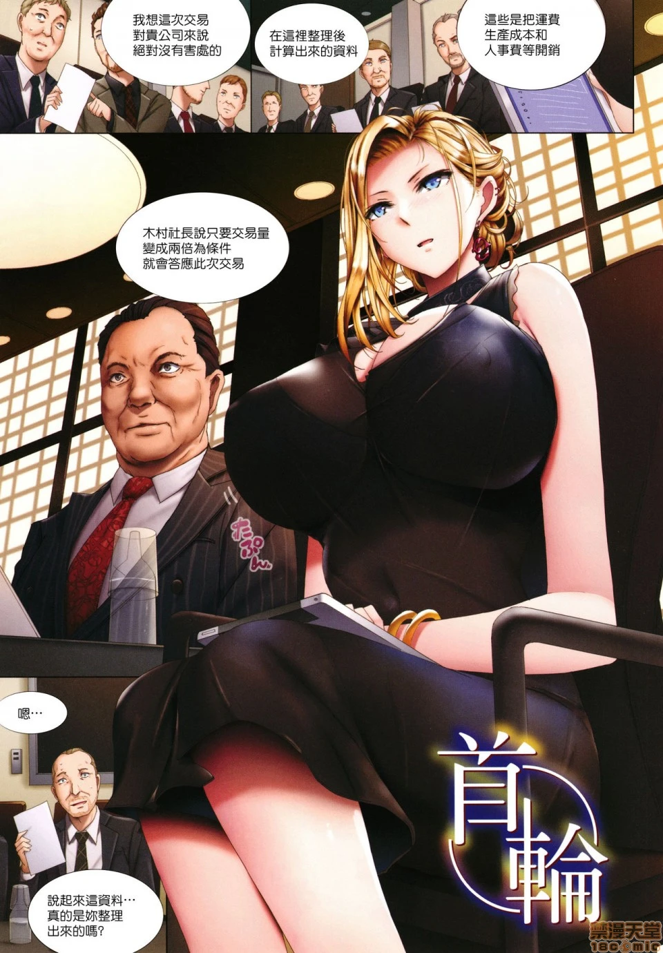 [短篇]贪る女[粪改] - 开始阅读 - page 63