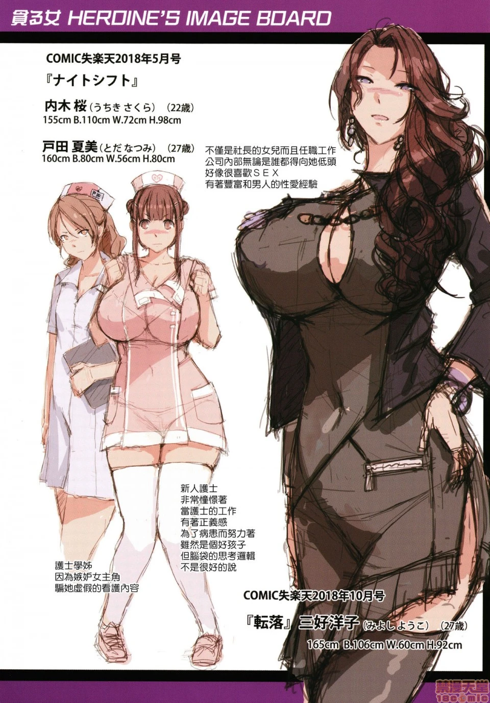 [短篇]贪る女[粪改] - 开始阅读 - page 118