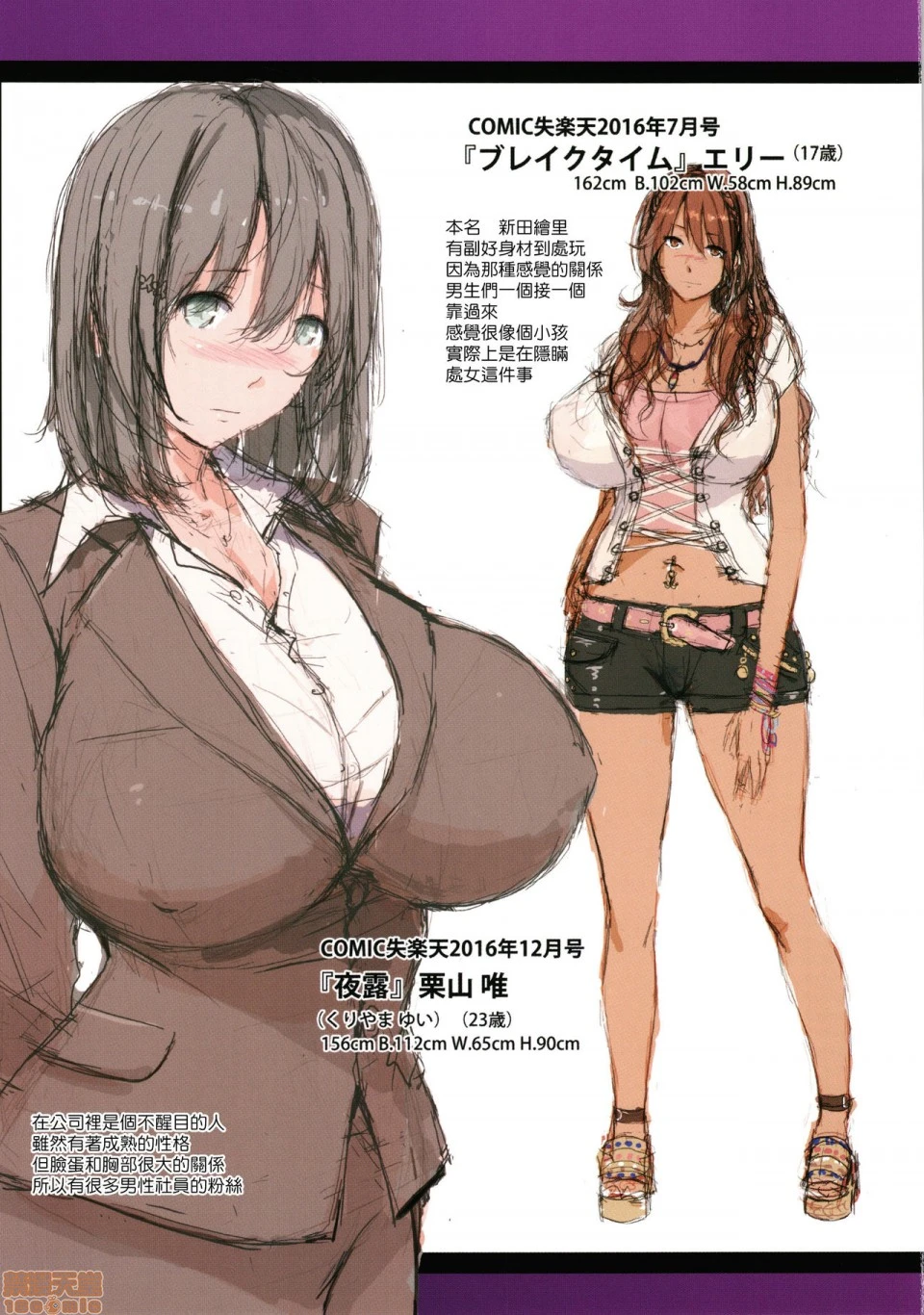 [短篇]贪る女[粪改] - 开始阅读 - page 119