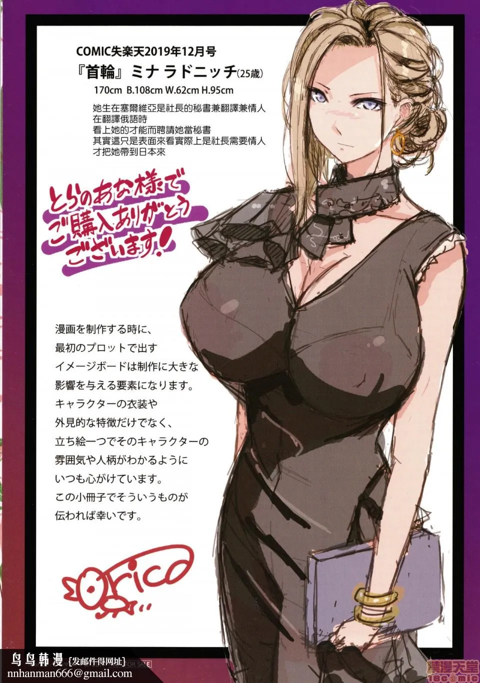 [短篇]贪る女[粪改] - 开始阅读 - page 120