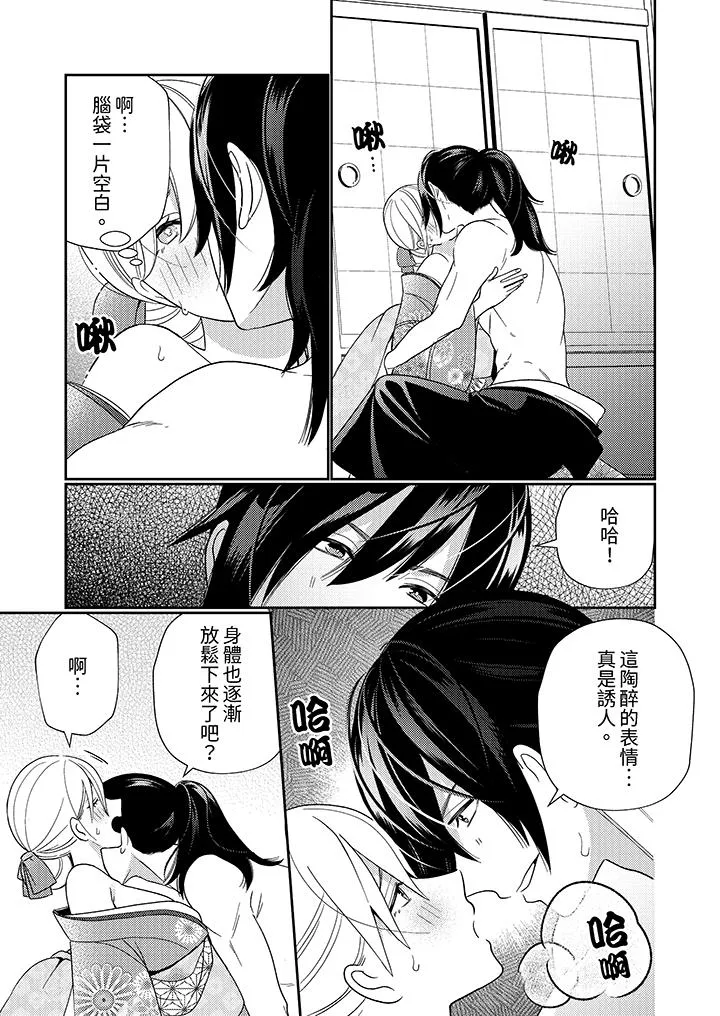 来自江户的穿越武士其爱抚可行于令和也 - 第3话 - page 4