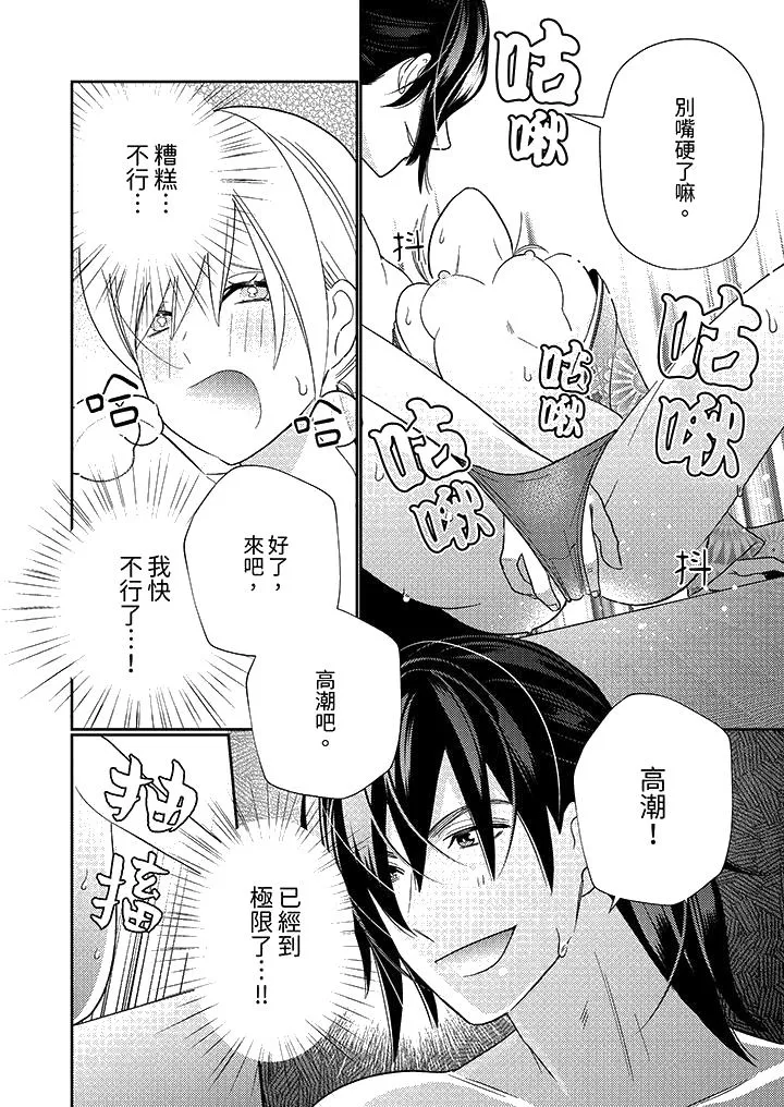 来自江户的穿越武士其爱抚可行于令和也 - 第3话 - page 13
