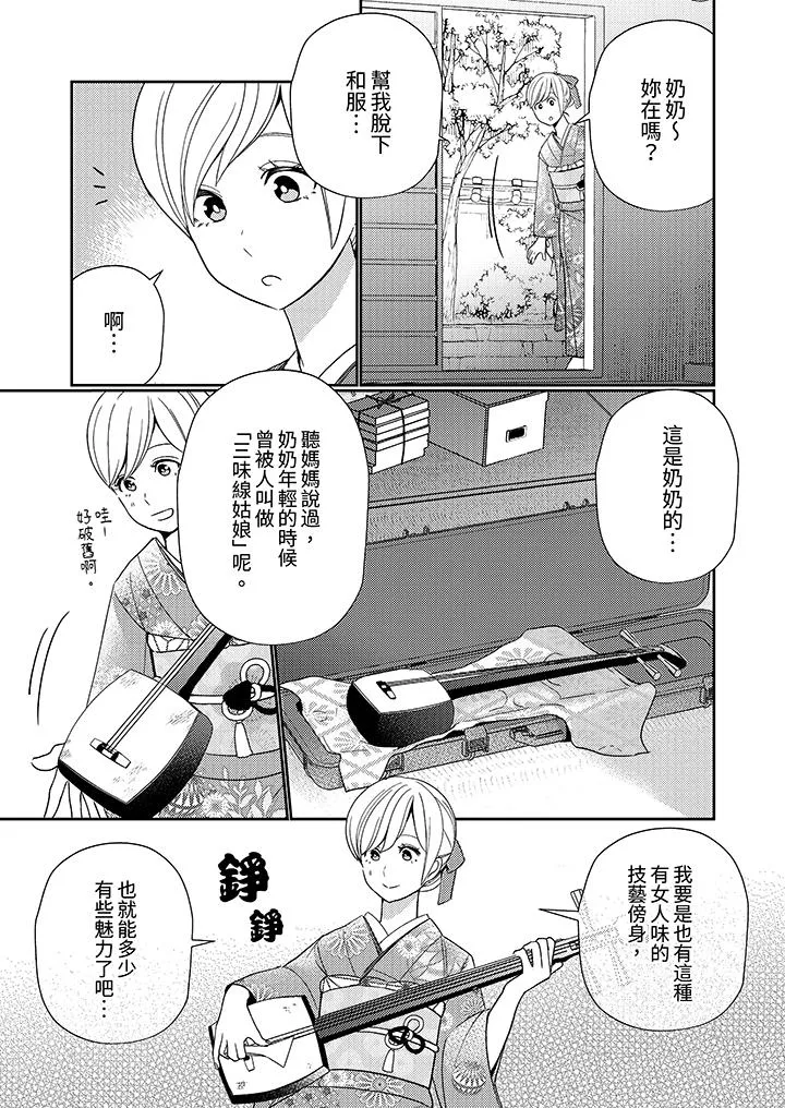 来自江户的穿越武士其爱抚可行于令和也 - 第1话 - page 10
