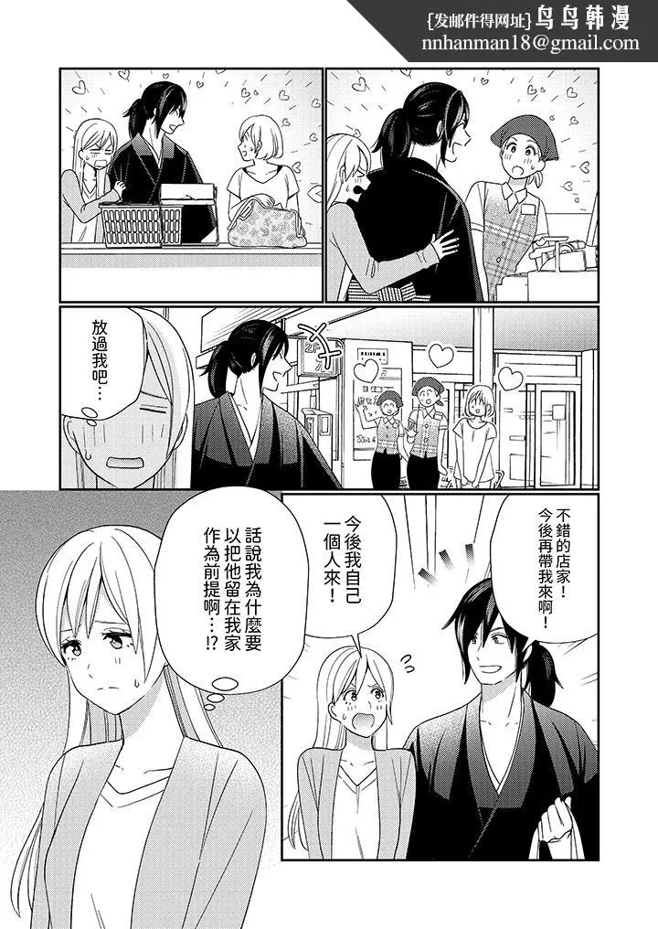 来自江户的穿越武士其爱抚可行于令和也 - 第5话 - page 8