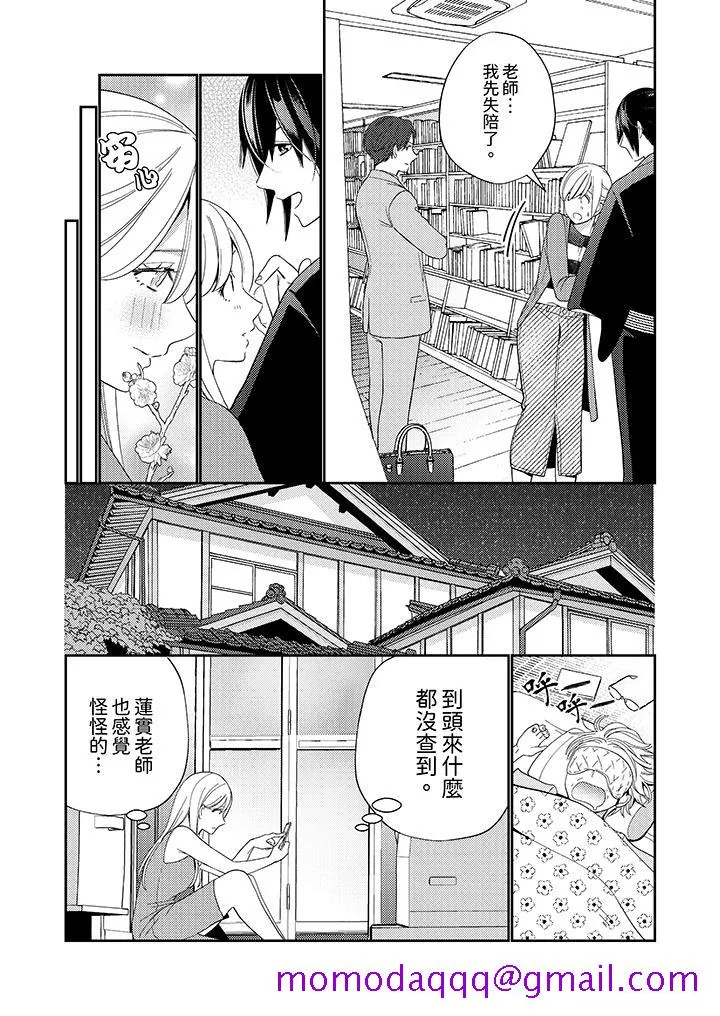 来自江户的穿越武士其爱抚可行于令和也 - 第9话 - page 6