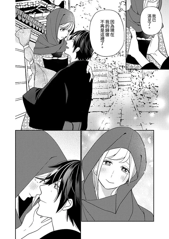 来自江户的穿越武士其爱抚可行于令和也 - 第18话 - page 3