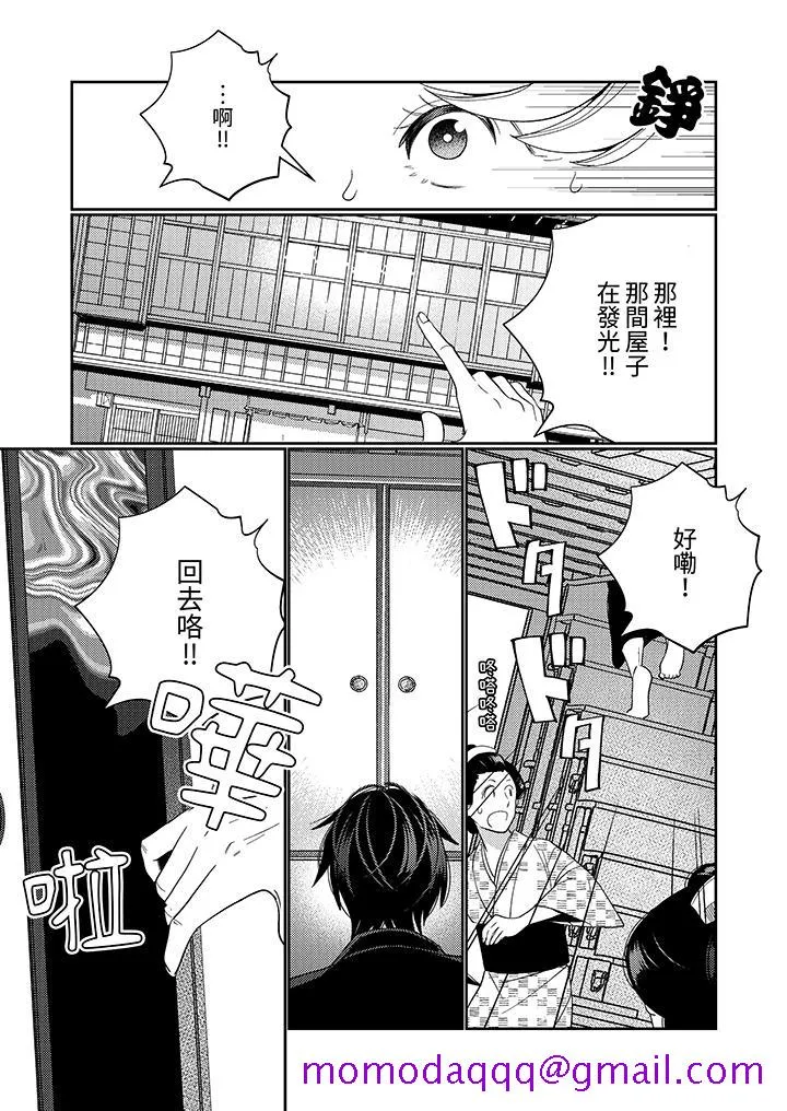 来自江户的穿越武士其爱抚可行于令和也 - 第18话 - page 6