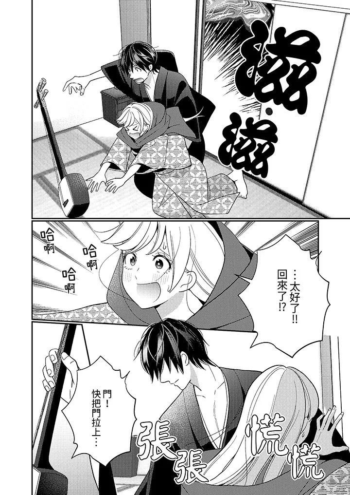 来自江户的穿越武士其爱抚可行于令和也 - 第18话 - page 7