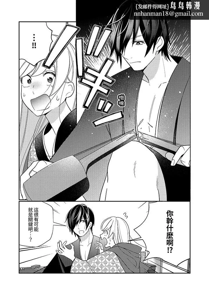 来自江户的穿越武士其爱抚可行于令和也 - 第18话 - page 8