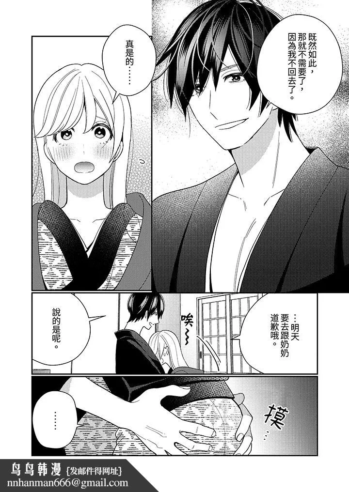 来自江户的穿越武士其爱抚可行于令和也 - 第18话 - page 9