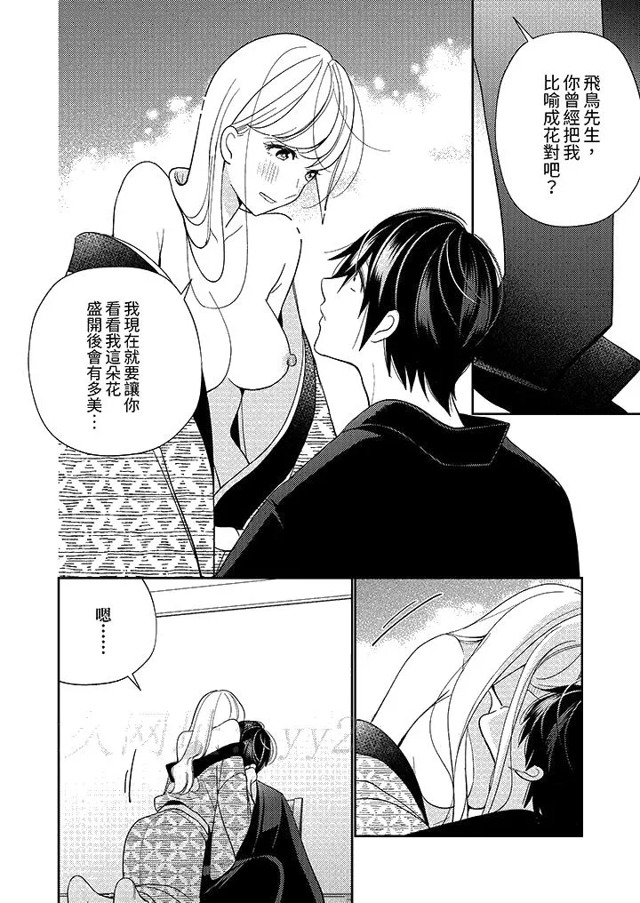 来自江户的穿越武士其爱抚可行于令和也 - 第18话 - page 13