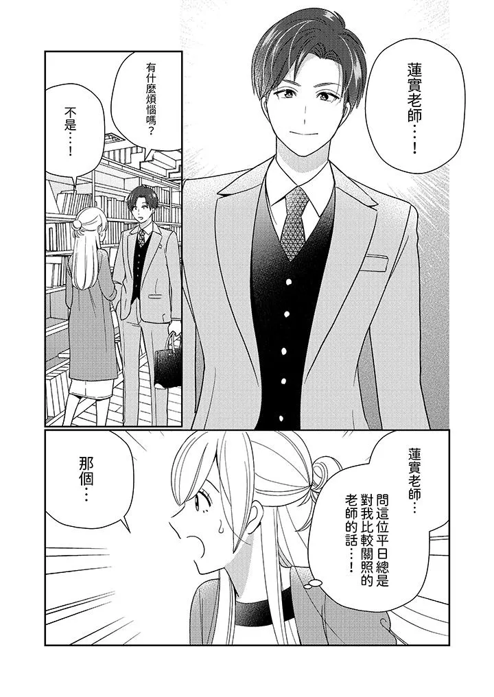 来自江户的穿越武士其爱抚可行于令和也 - 第8话 - page 10