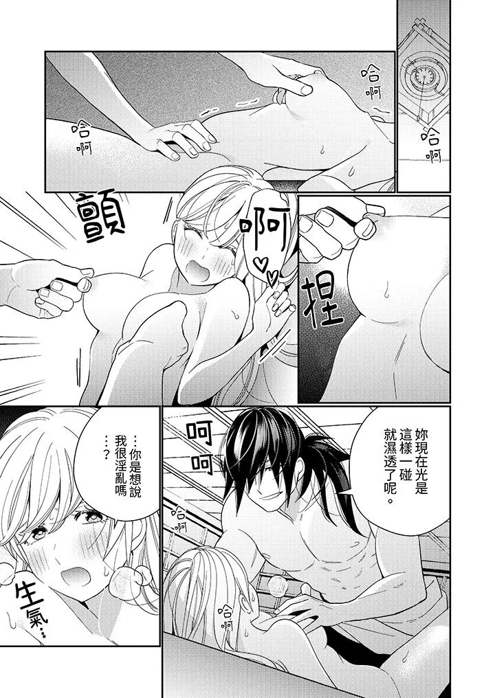 来自江户的穿越武士其爱抚可行于令和也 - 第13话 - page 12