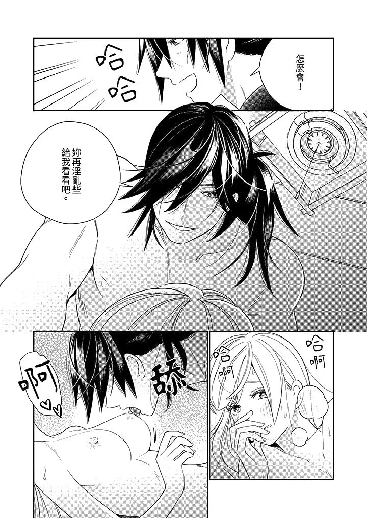 来自江户的穿越武士其爱抚可行于令和也 - 第13话 - page 13