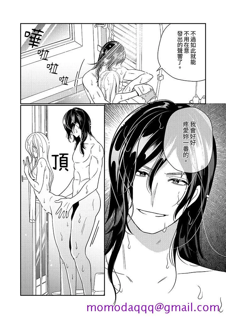 来自江户的穿越武士其爱抚可行于令和也 - 第7话 - page 6