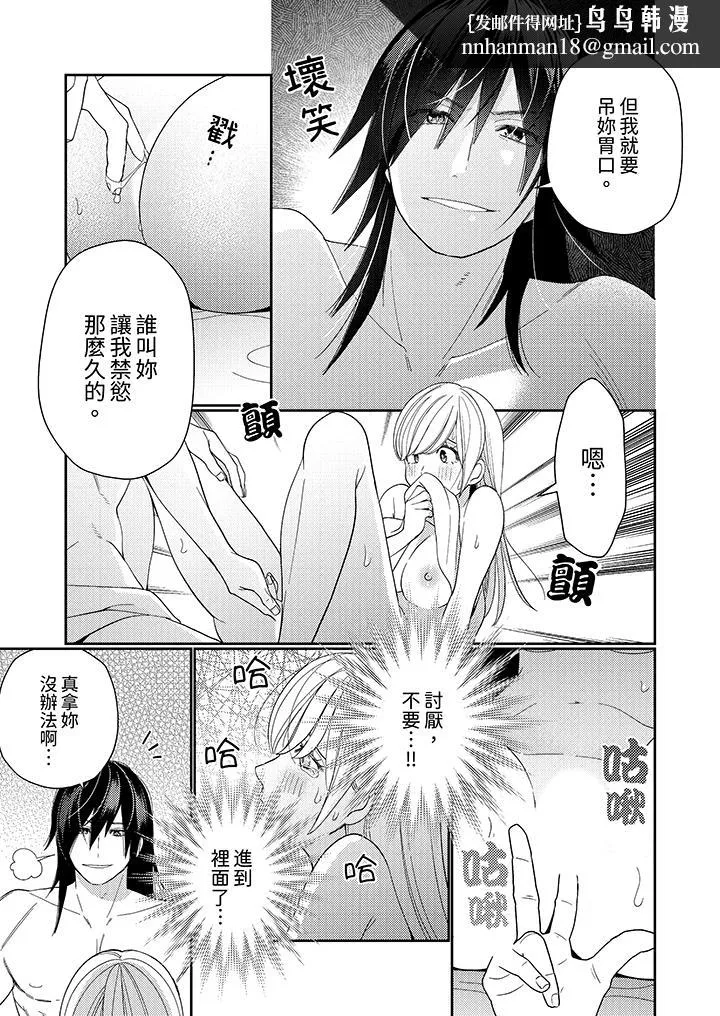 来自江户的穿越武士其爱抚可行于令和也 - 第12话 - page 8