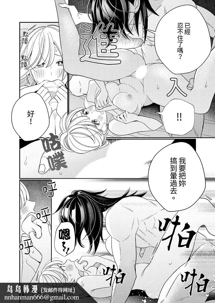来自江户的穿越武士其爱抚可行于令和也 - 第12话 - page 9