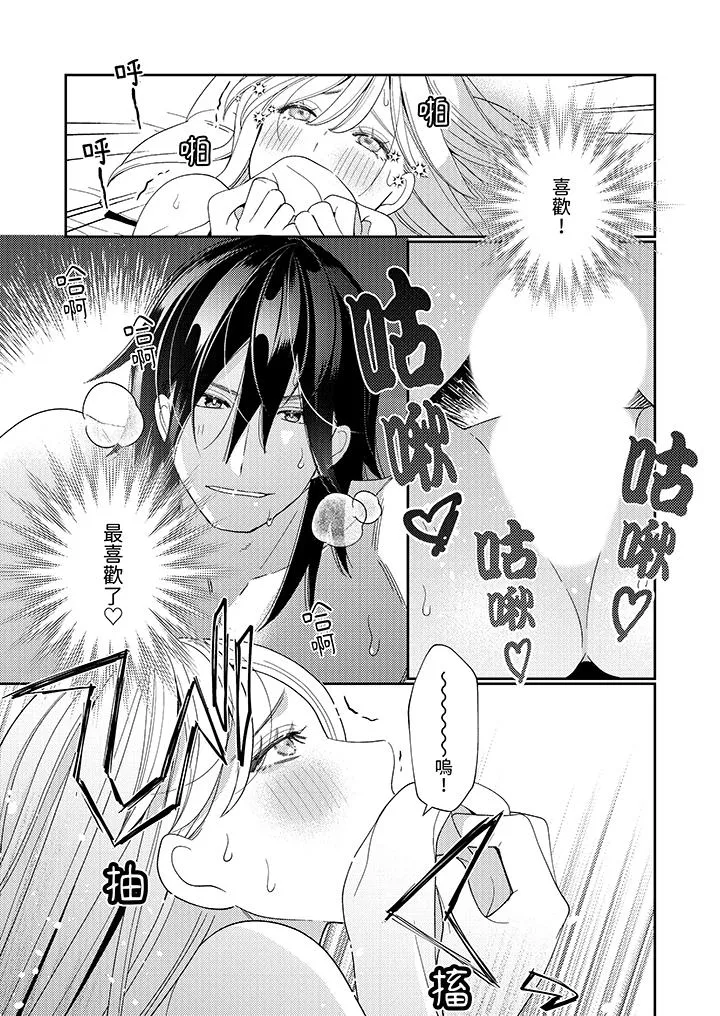 来自江户的穿越武士其爱抚可行于令和也 - 第12话 - page 10