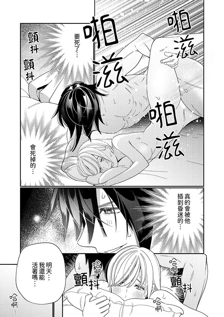 来自江户的穿越武士其爱抚可行于令和也 - 第12话 - page 12