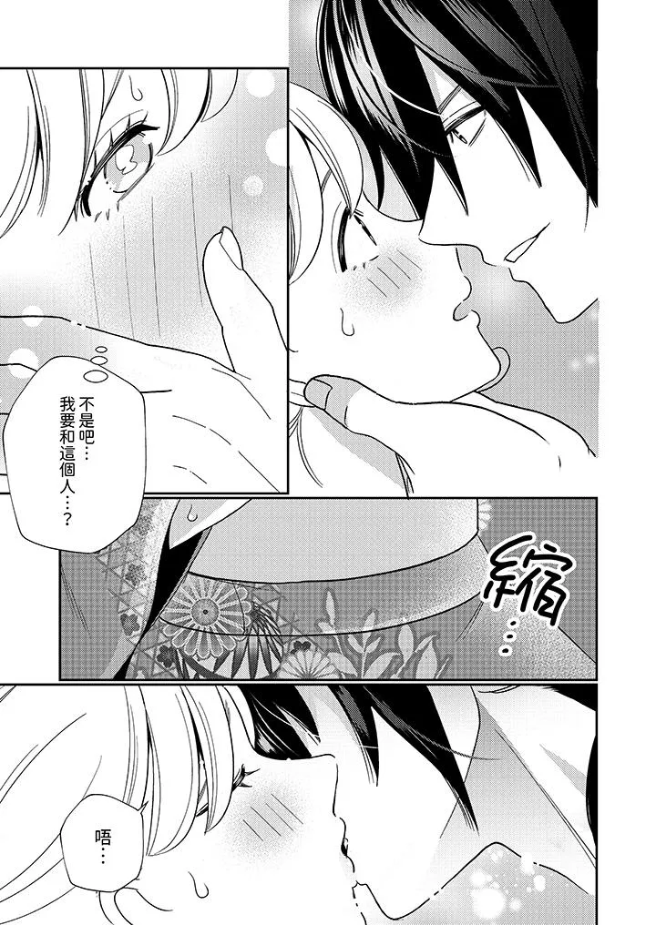 来自江户的穿越武士其爱抚可行于令和也 - 第2话 - page 10