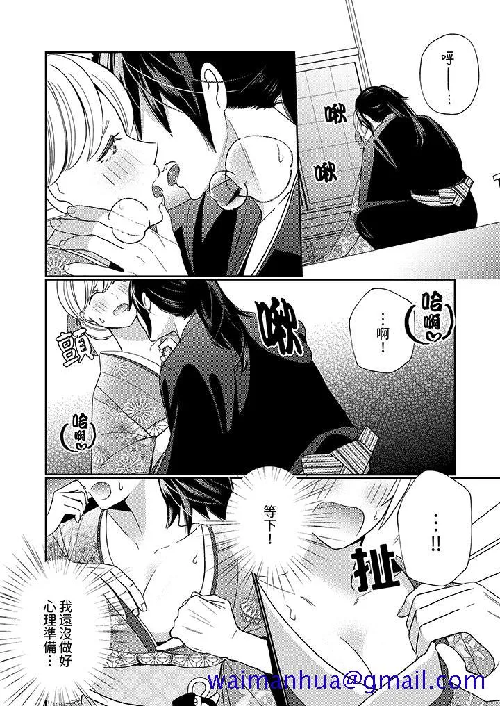 来自江户的穿越武士其爱抚可行于令和也 - 第2话 - page 11