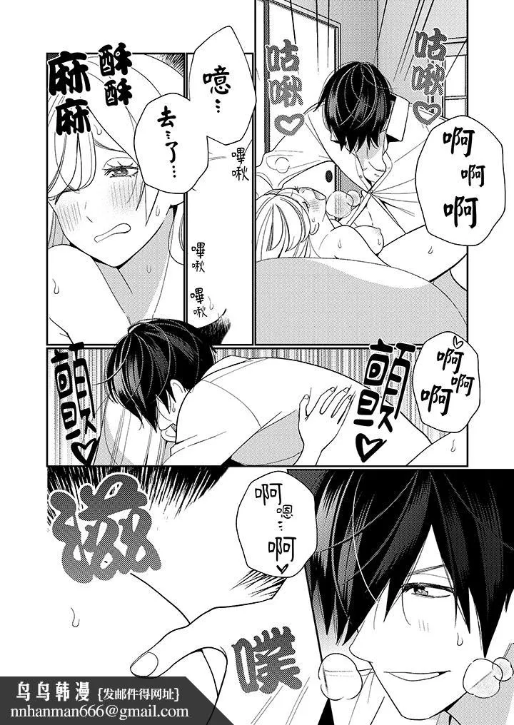 来自江户的穿越武士其爱抚可行于令和也 - 第16话 - page 9