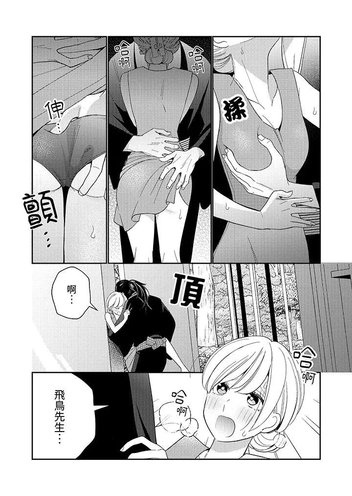 来自江户的穿越武士其爱抚可行于令和也 - 第10话 - page 5