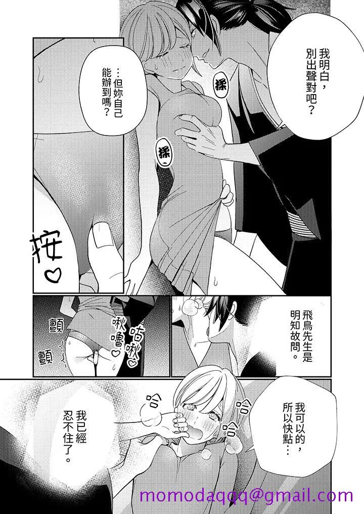 来自江户的穿越武士其爱抚可行于令和也 - 第10话 - page 6
