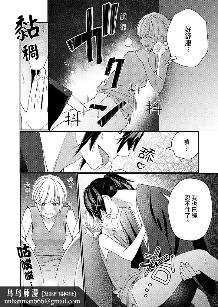 来自江户的穿越武士其爱抚可行于令和也 - 第10话 - page 9