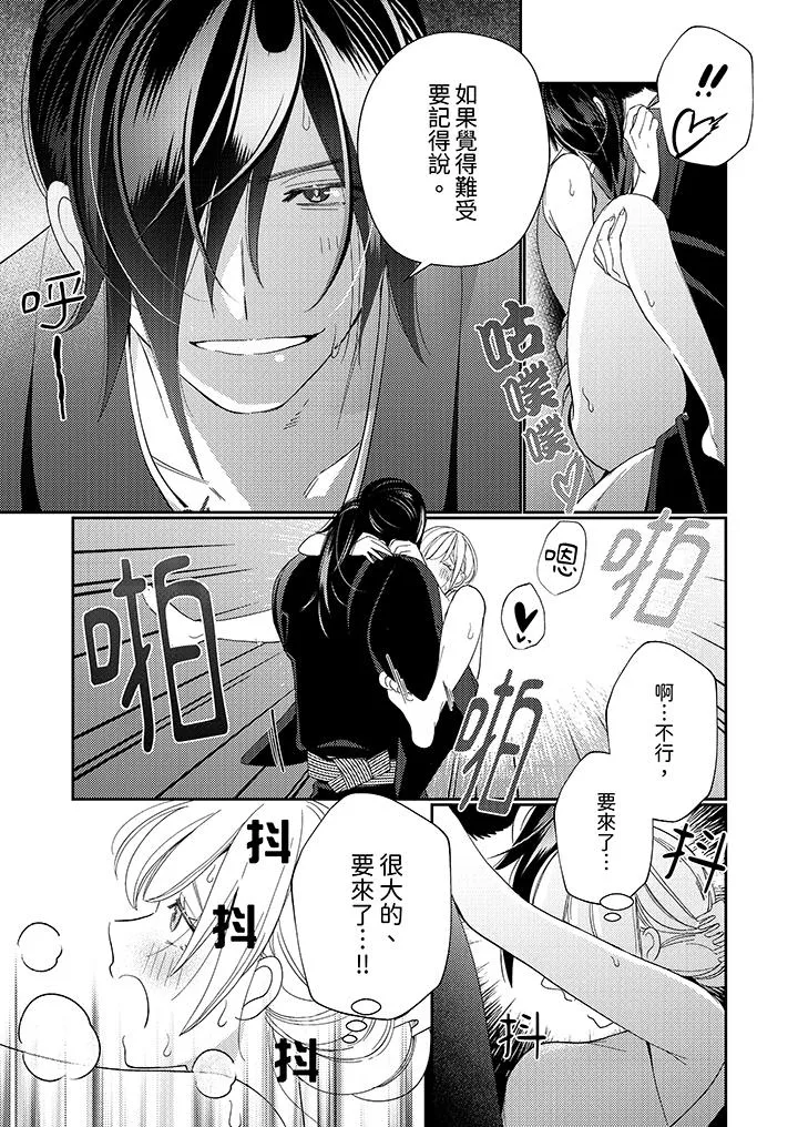 来自江户的穿越武士其爱抚可行于令和也 - 第10话 - page 10