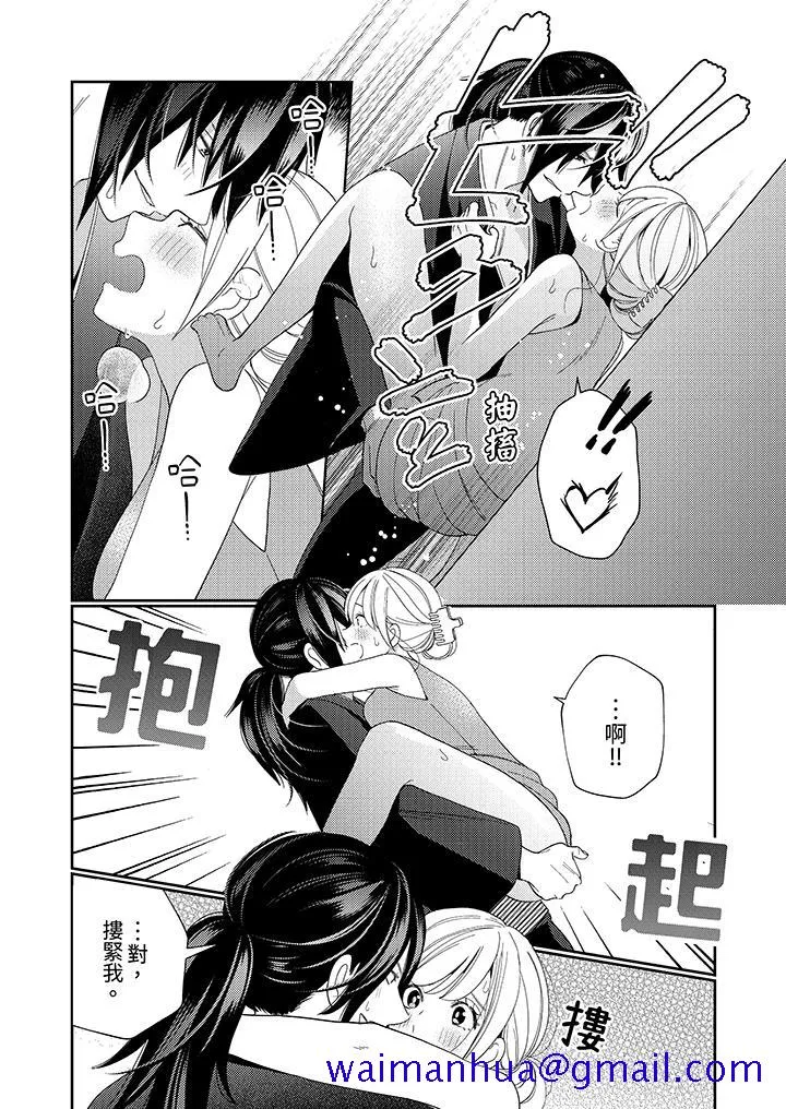 来自江户的穿越武士其爱抚可行于令和也 - 第10话 - page 11