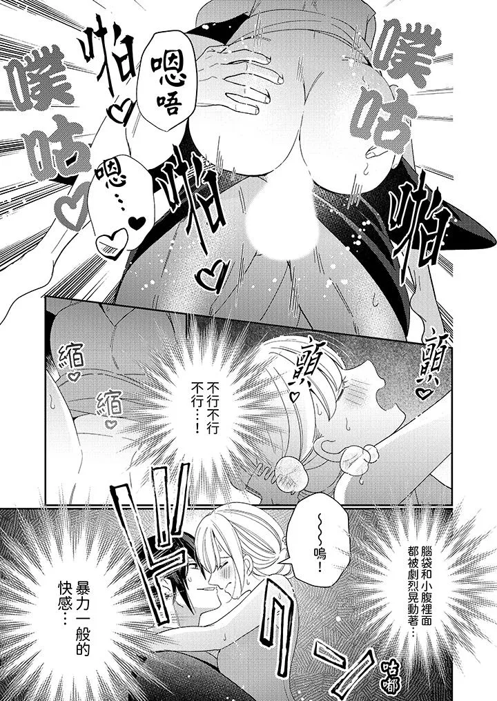 来自江户的穿越武士其爱抚可行于令和也 - 第10话 - page 12