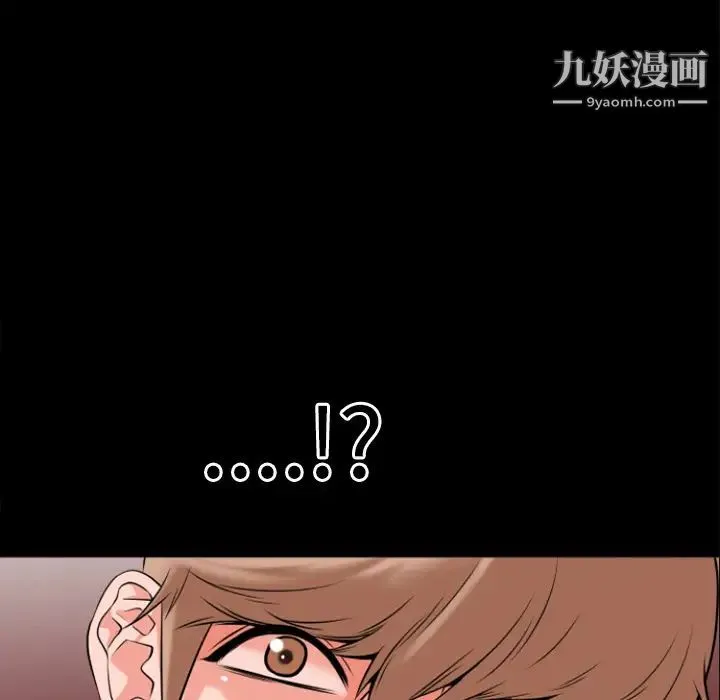 超乎想像 - 第29话 - page 16