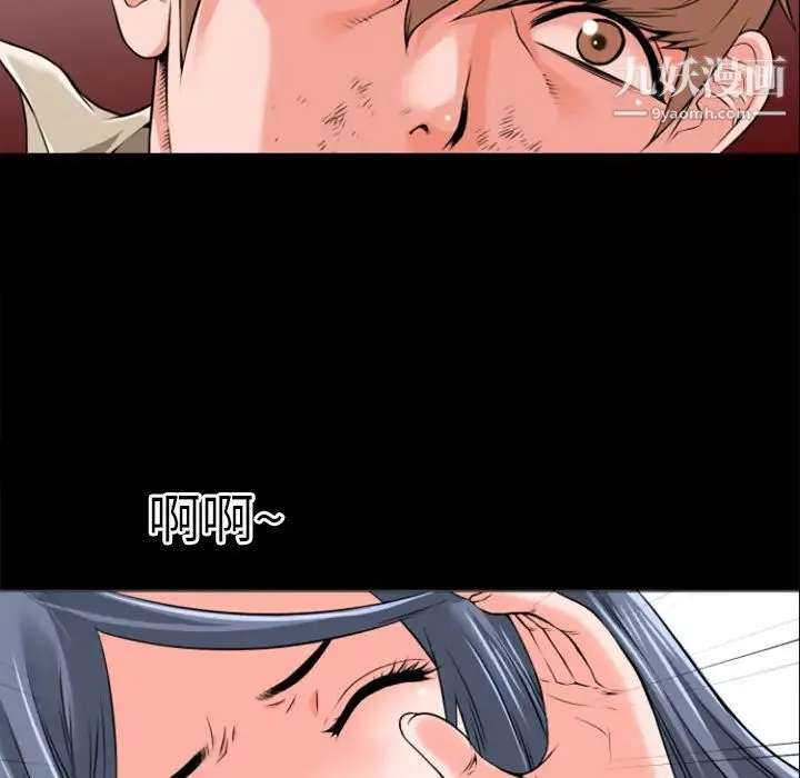 超乎想像 - 第29话 - page 17
