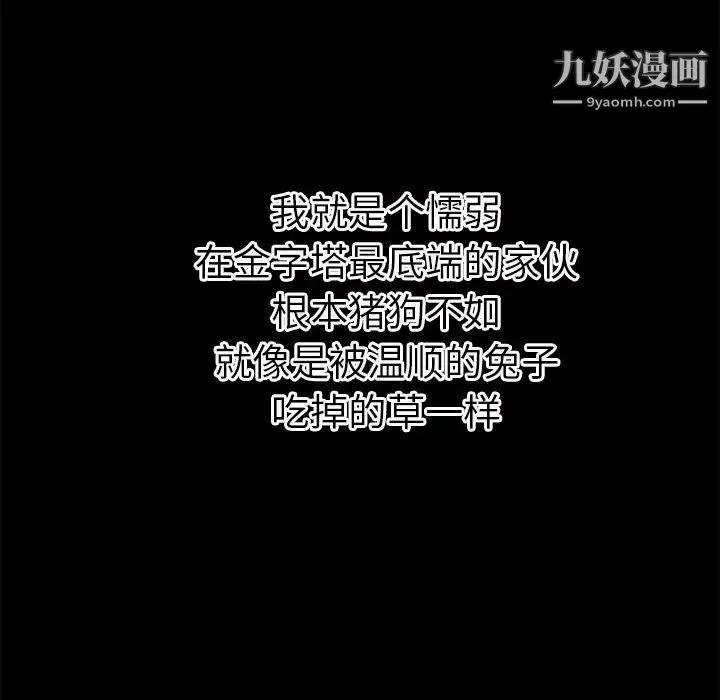 超乎想像 - 第29话 - page 31