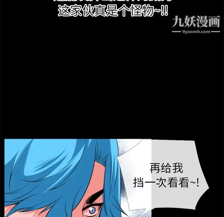 超乎想像 - 第29话 - page 54