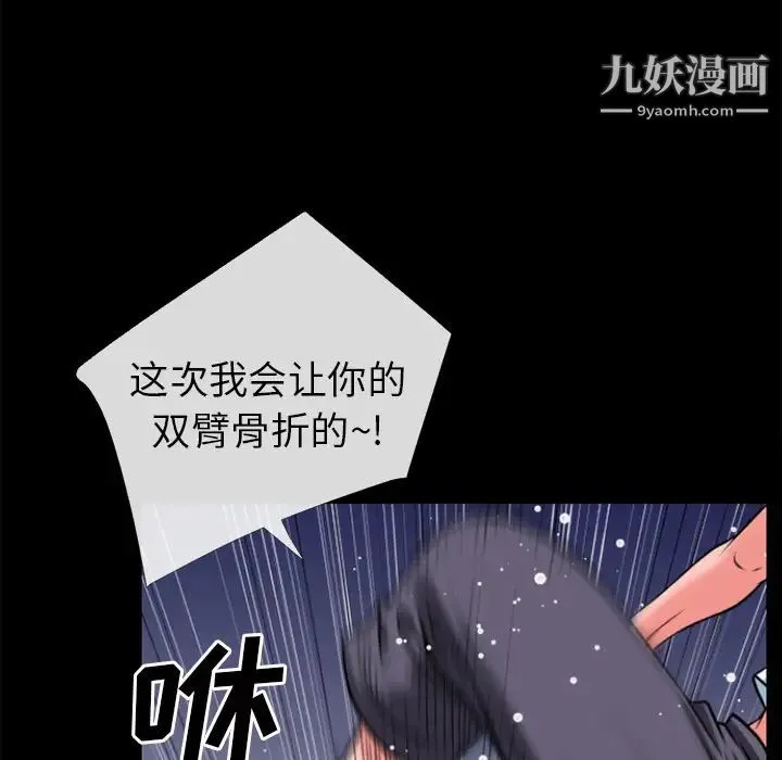 超乎想像 - 第29话 - page 56