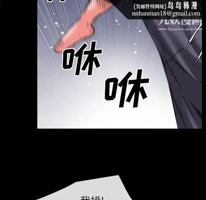 超乎想像 - 第29话 - page 57
