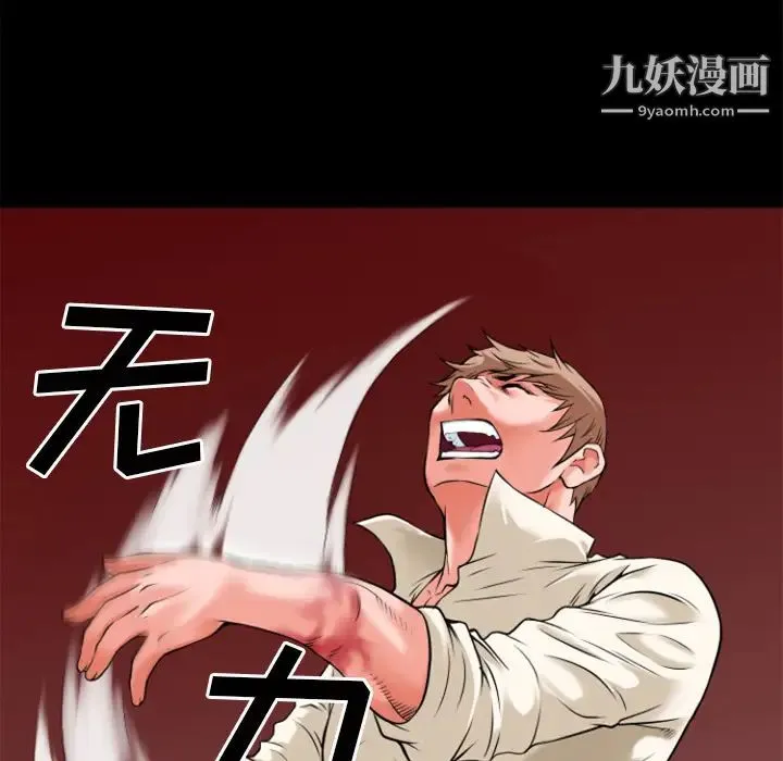 超乎想像 - 第29话 - page 67