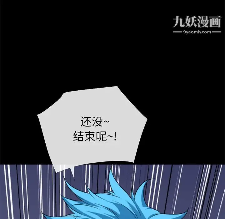 超乎想像 - 第29话 - page 70