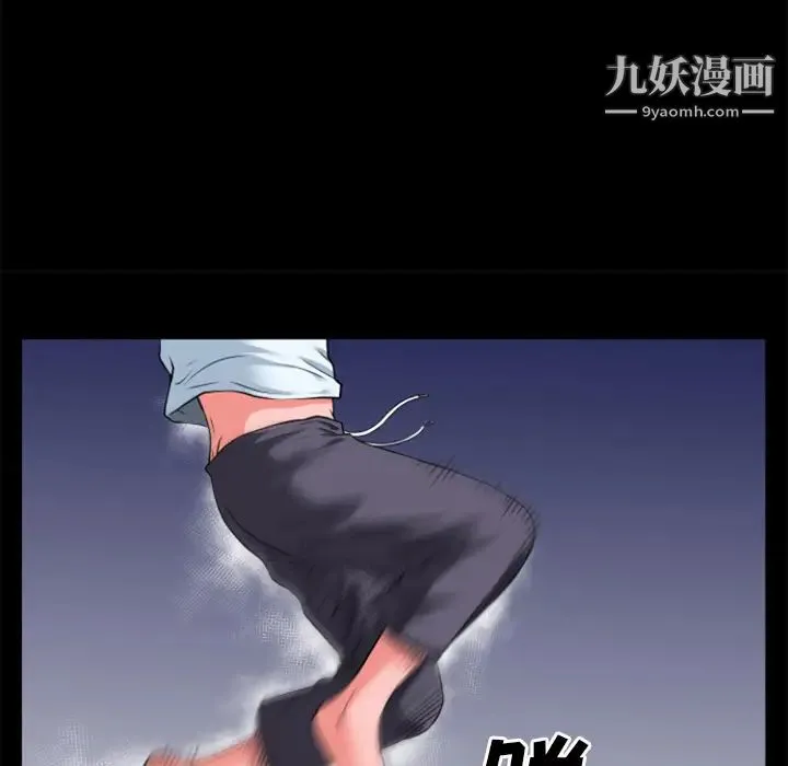 超乎想像 - 第29话 - page 74